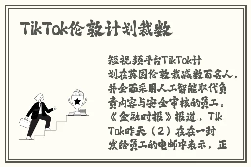 四叶草研究所人类实验室